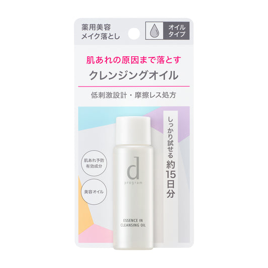 エッセンスイン クレンジングオイル(トライアルサイズ)