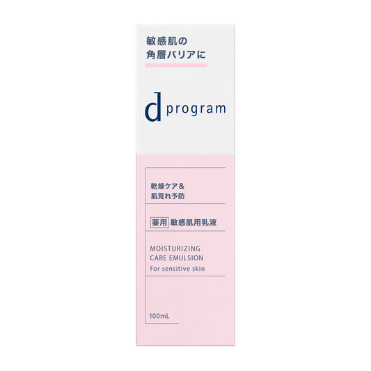モイストケア エマルジョン EX