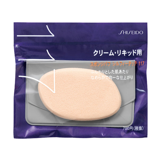 スポンジパフ シルフィータッチ (リキッド・クリームタイプ用) 117
