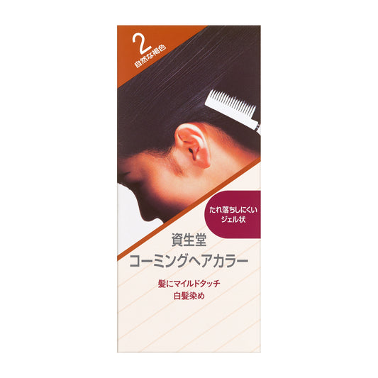 コーミングヘアカラーa 2