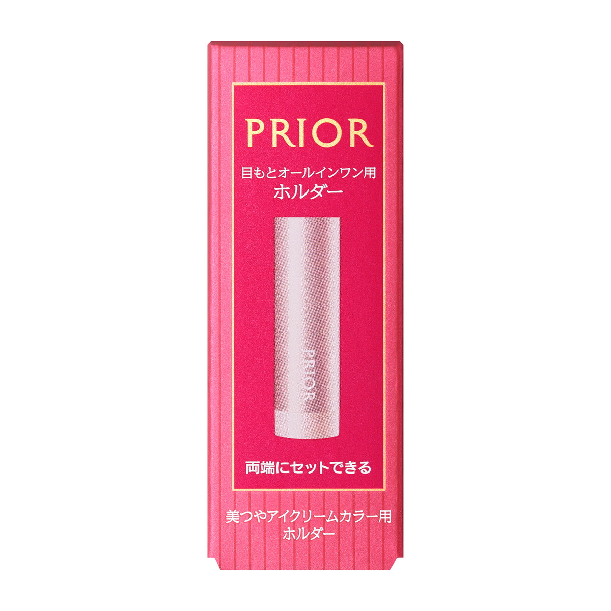 美つやアイクリームカラー用ホルダー