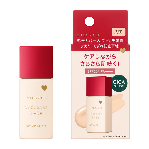 ケアさらベース ピンクベージュ