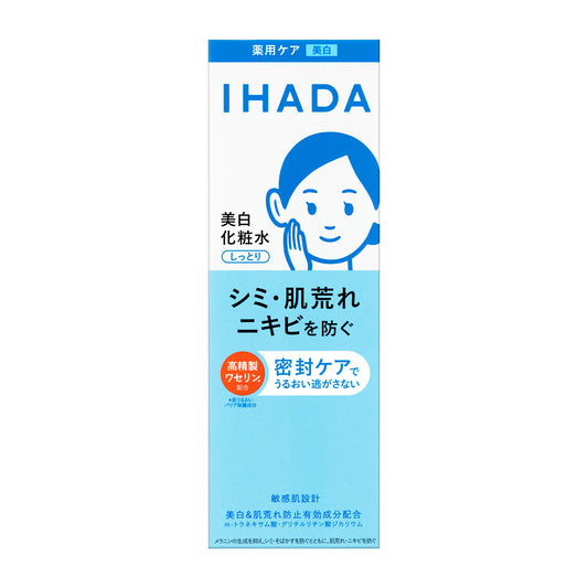 薬用クリアローション
