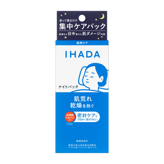 薬用ナイトパック
