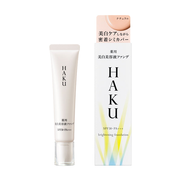 薬用 美白美容液ファンデ ナチュラルベージュ