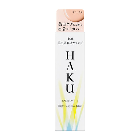 薬用 美白美容液ファンデ ナチュラルベージュ