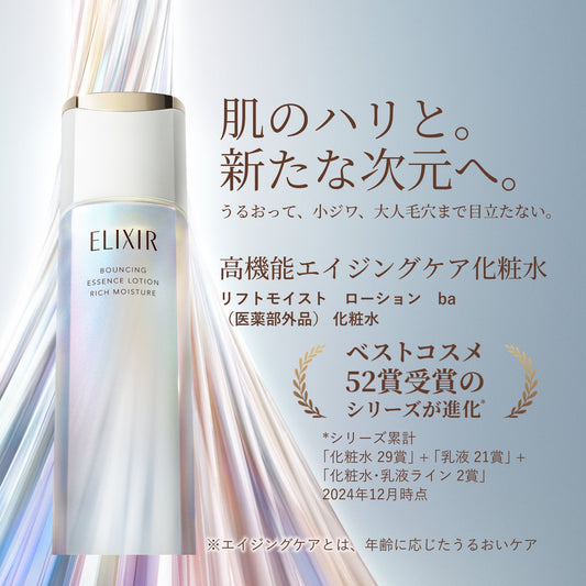リフトモイスト ローション みずみずしいタイプ ba (つめかえ用)