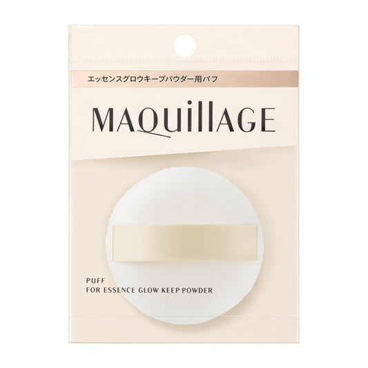 エッセンスグロウキープパウダー用パフ