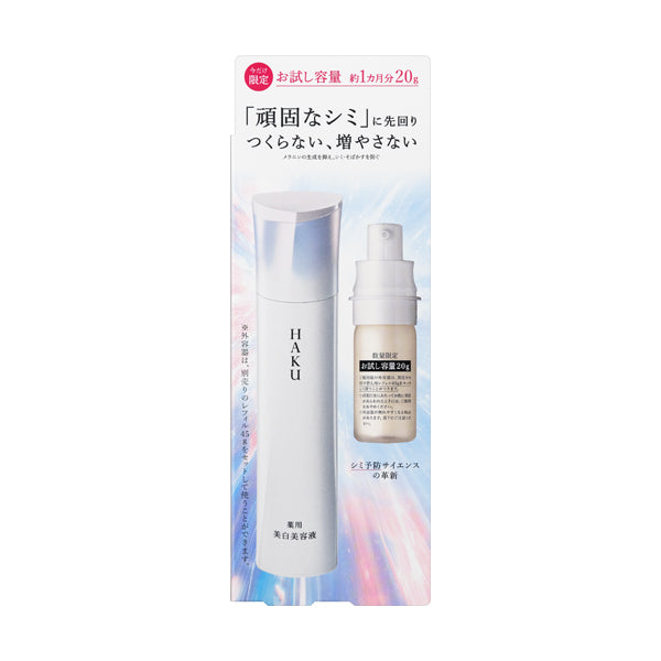 メラノフォーカスIV 20g