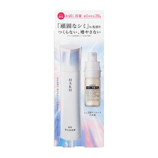 メラノフォーカスIV 20g