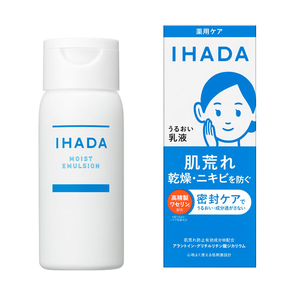 薬用うるおいエマルジョン