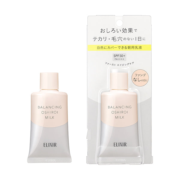 バランシング おしろいミルク C