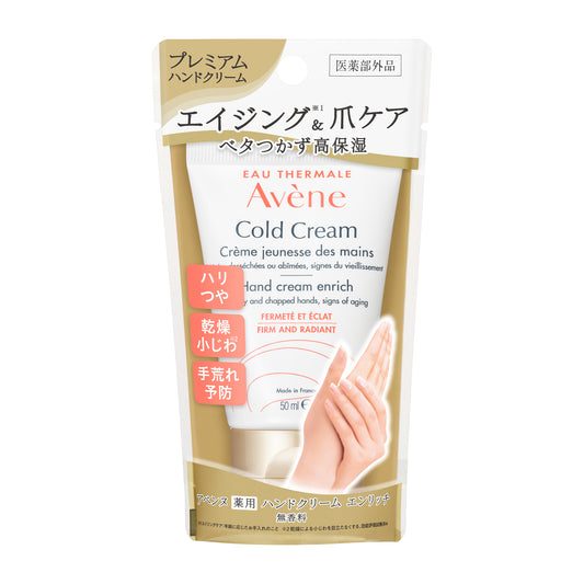 薬用ハンドクリーム エンリッチ