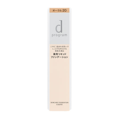 薬用　スキンケアファンデーション　（リキッド）　オークル20