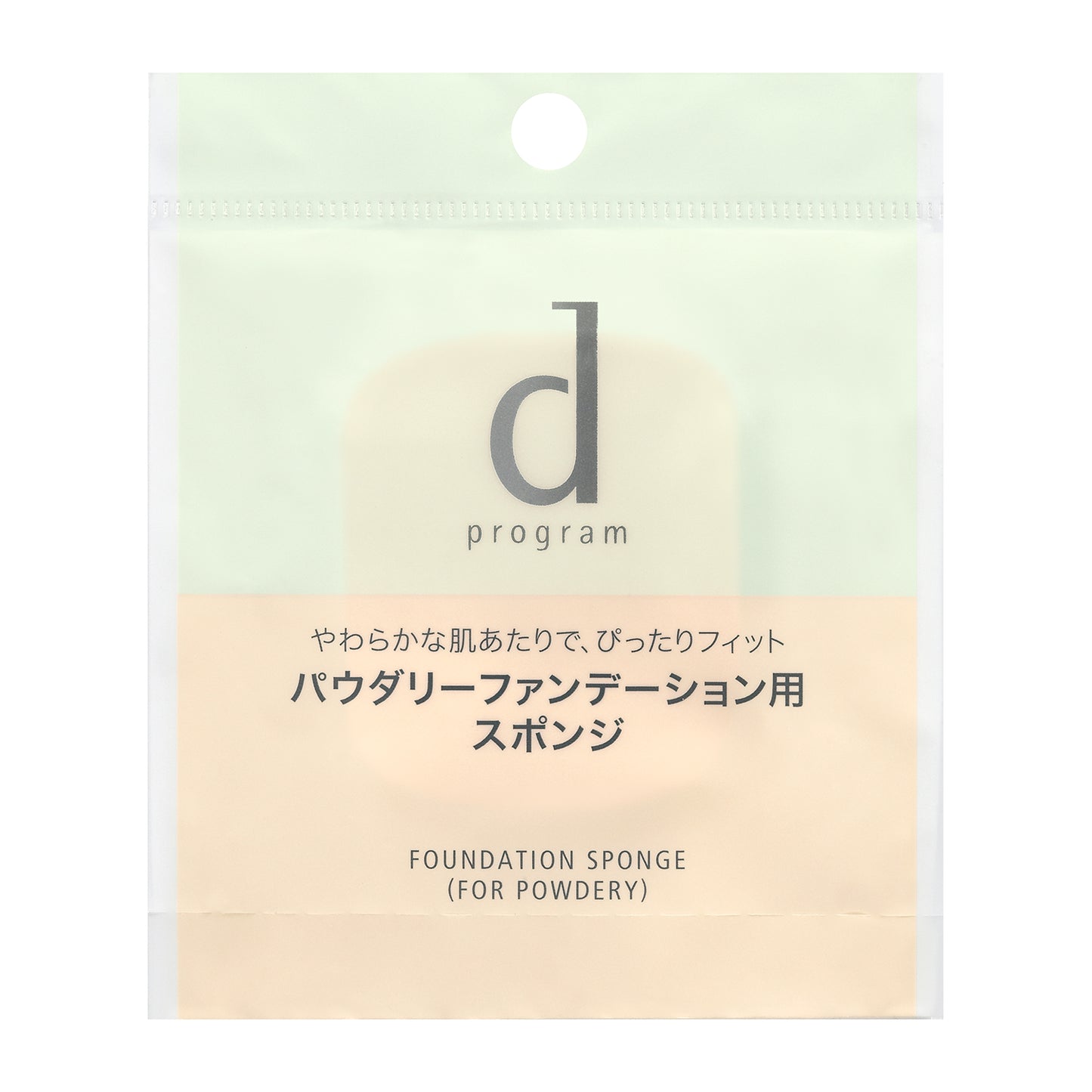 ファンデーション　スポンジ　（パウダリー用）