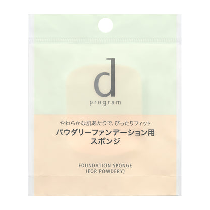 ファンデーション　スポンジ　（パウダリー用）