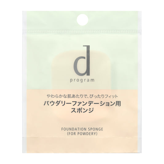 ファンデーション　スポンジ　（パウダリー用）