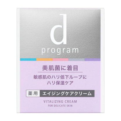 バイタライジングクリーム