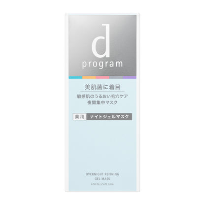 薬用　ナイトジェルマスク