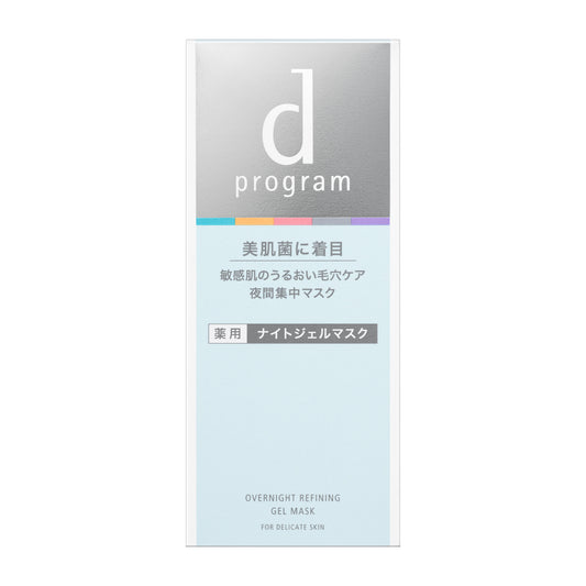 薬用　ナイトジェルマスク