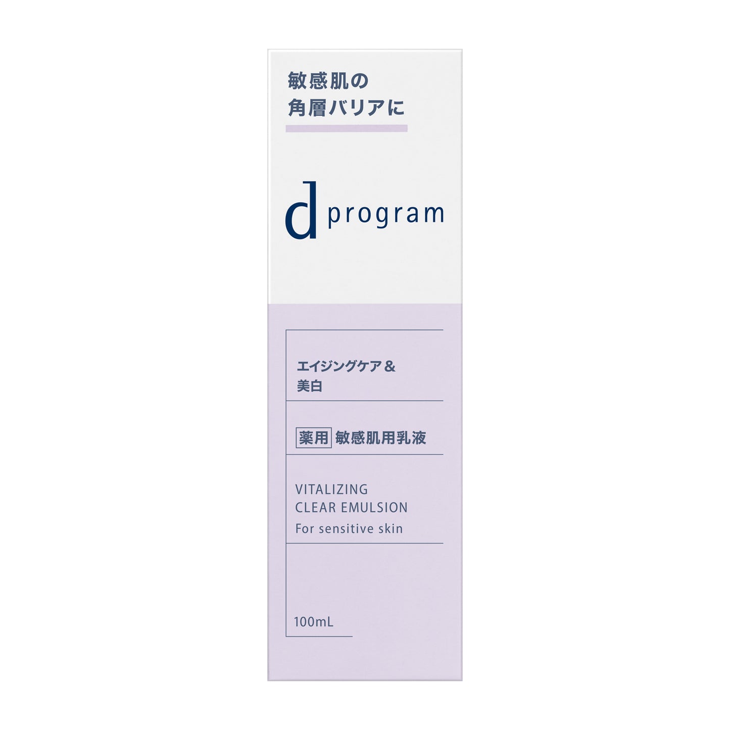 バイタライジング＆クリア　エマルジョン　ＥＸ