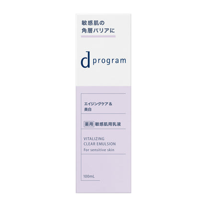バイタライジング＆クリア　エマルジョン　ＥＸ