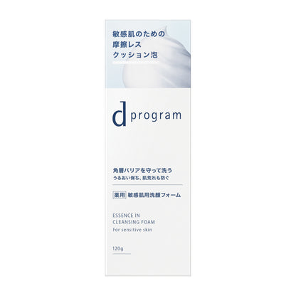 エッセンスイン　クレンジングフォーム