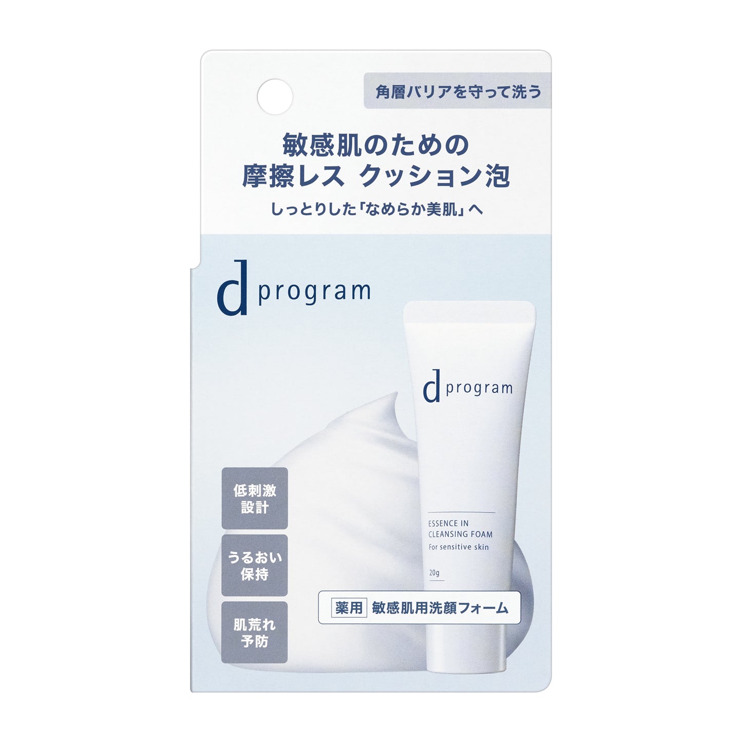 エッセンスイン　クレンジングフォーム　（トライアルサイズ）