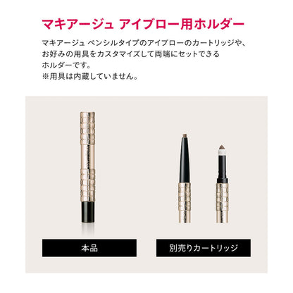 アイブロー用ホルダー