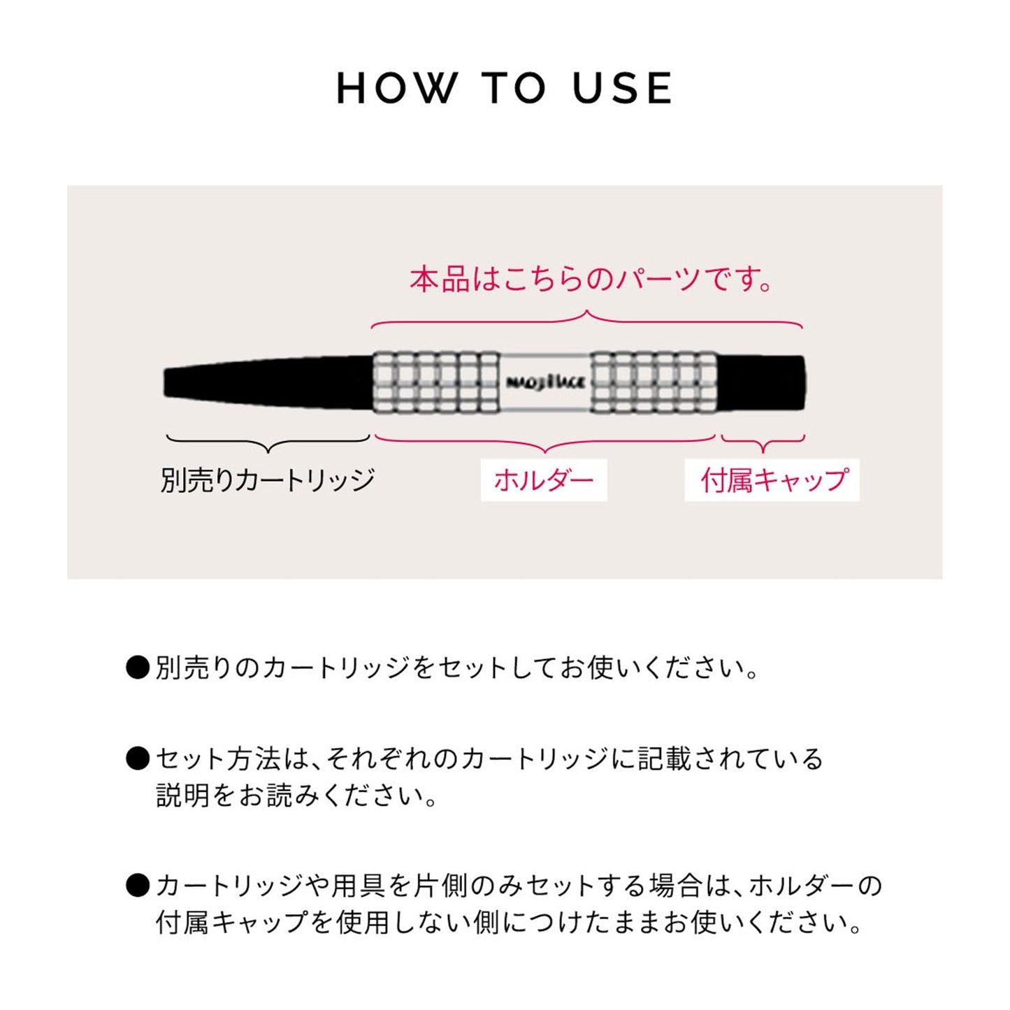 アイブロー用ホルダー