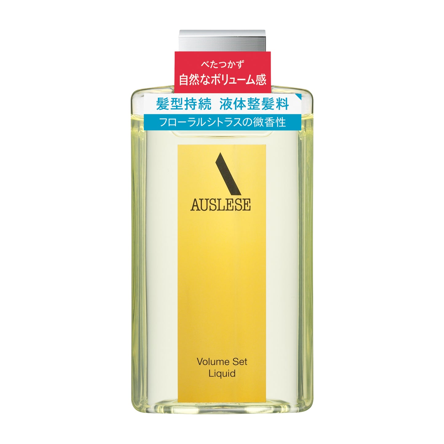 ボリュームセット　リキッド