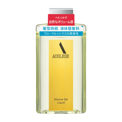 ボリュームセット　リキッド