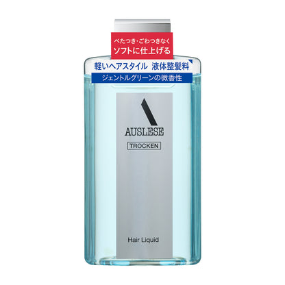 ヘアリキッド