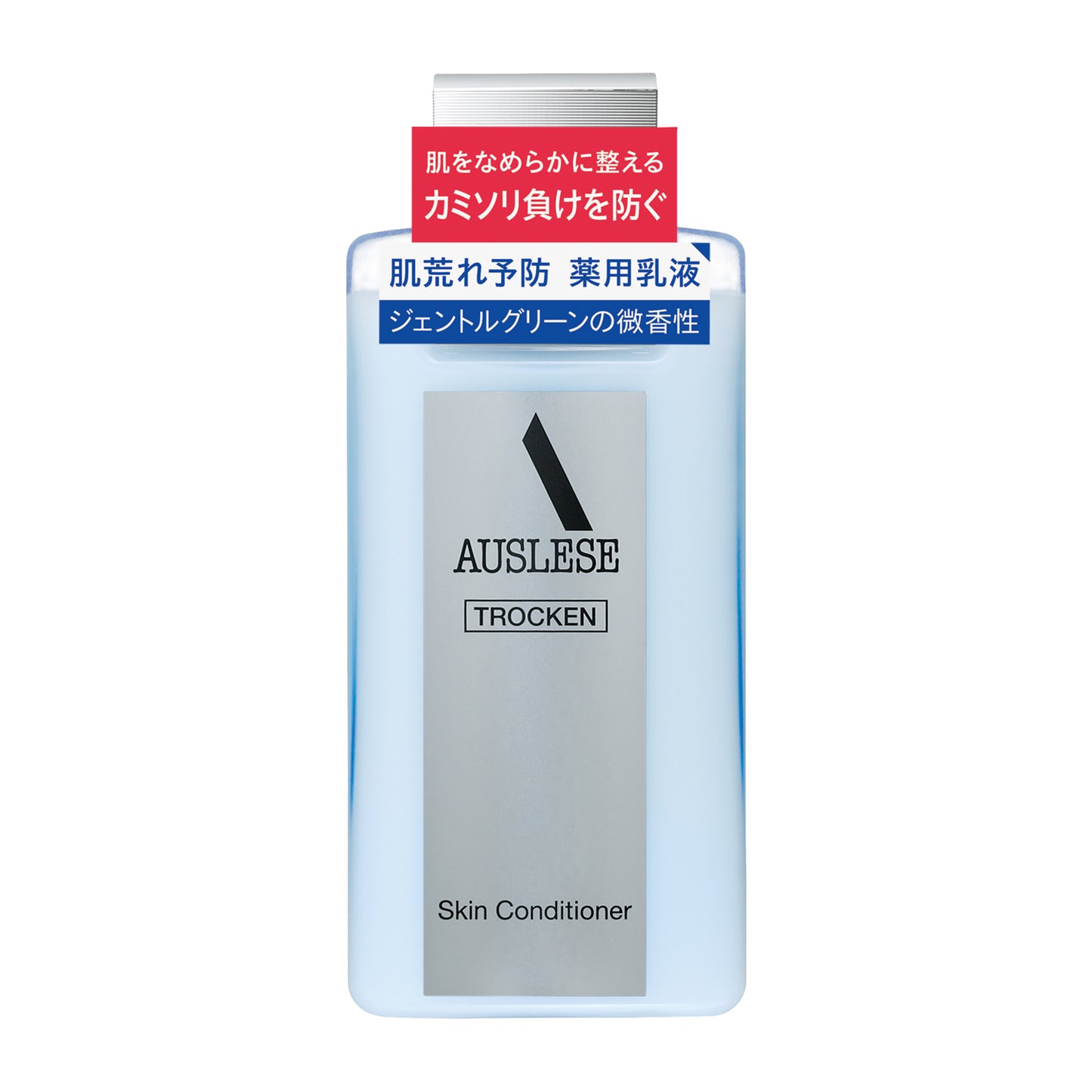 スキンコンディショナー