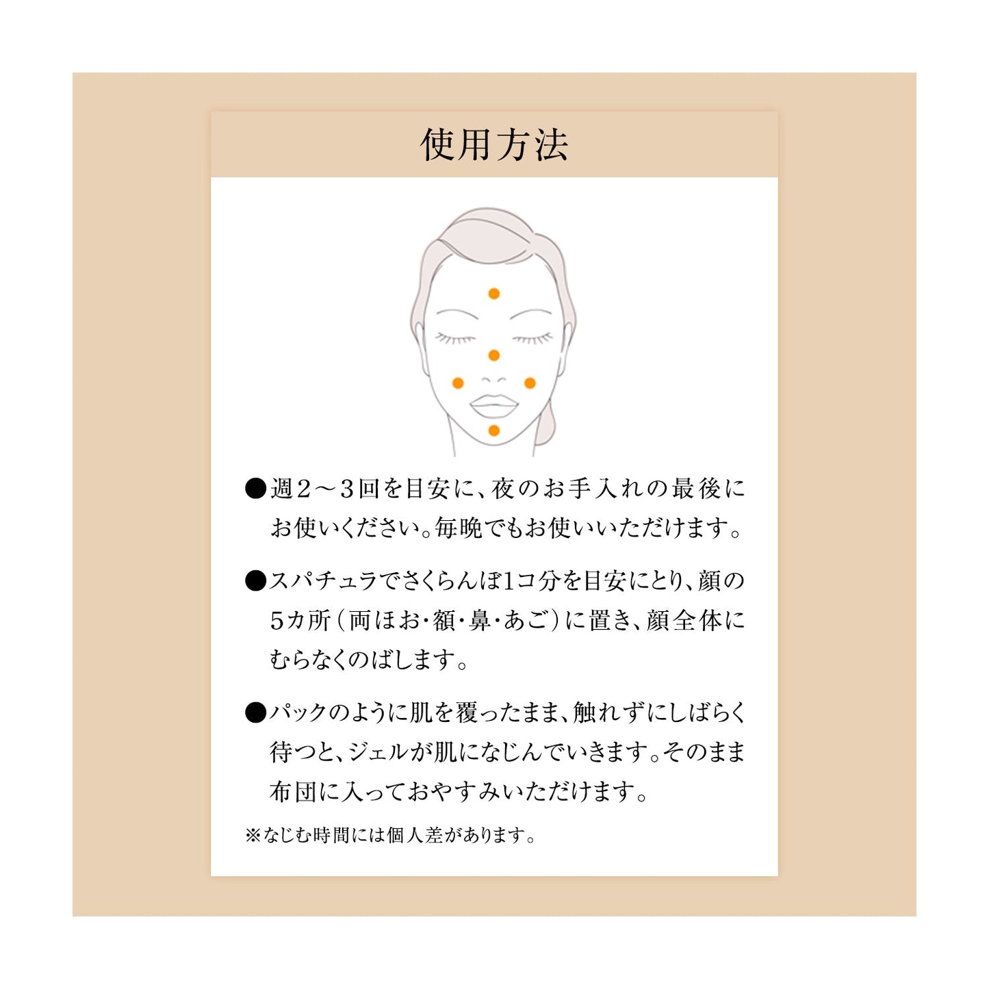 ブライトニング　スリーピングジェルパック