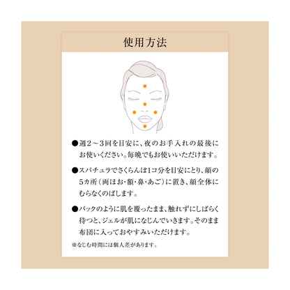 ブライトニング　スリーピングジェルパック