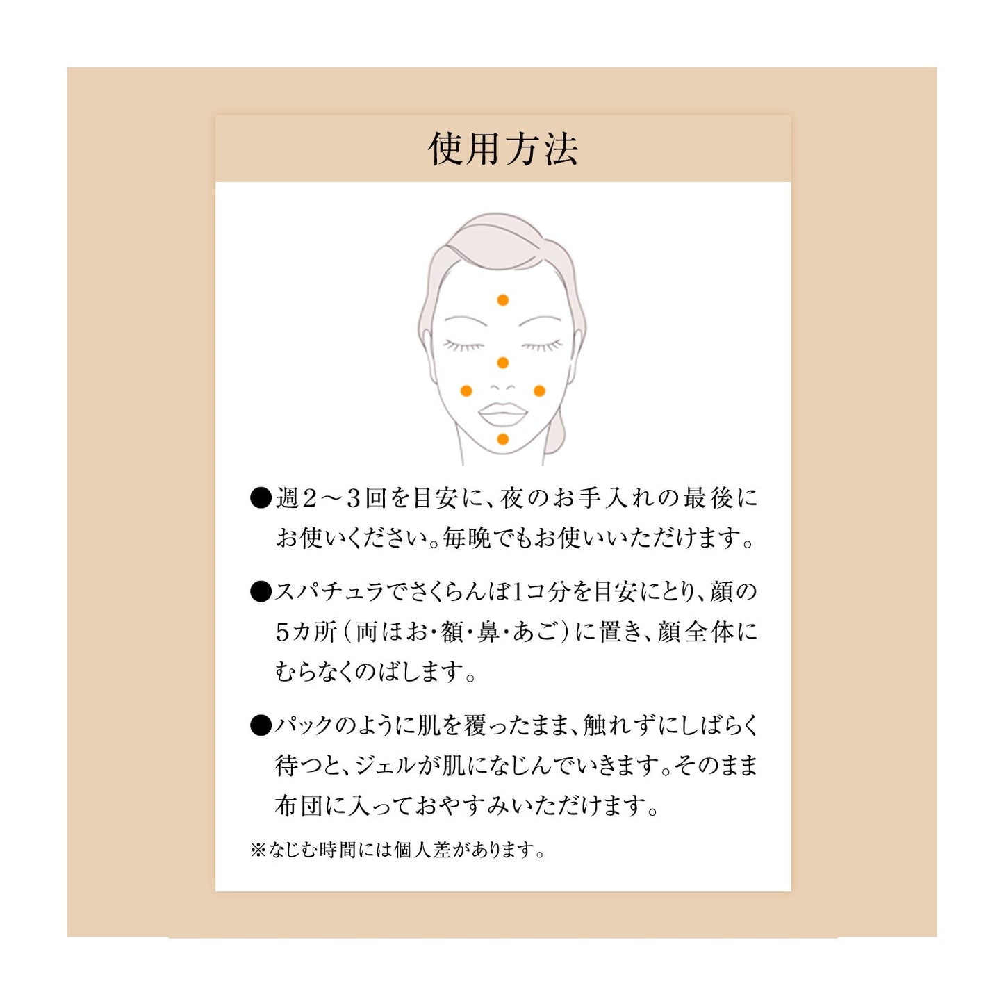 スリーピングジェルパック　Ｗ