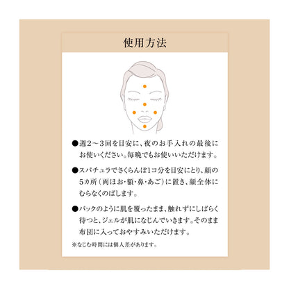 スリーピングジェルパック　Ｗ