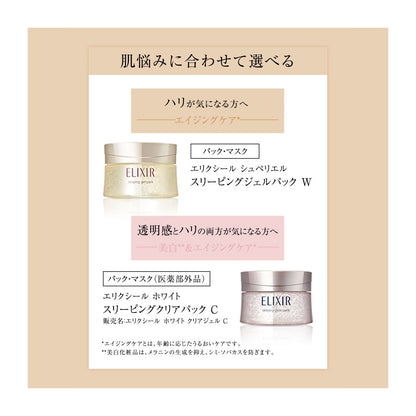 スリーピングジェルパック　Ｗ