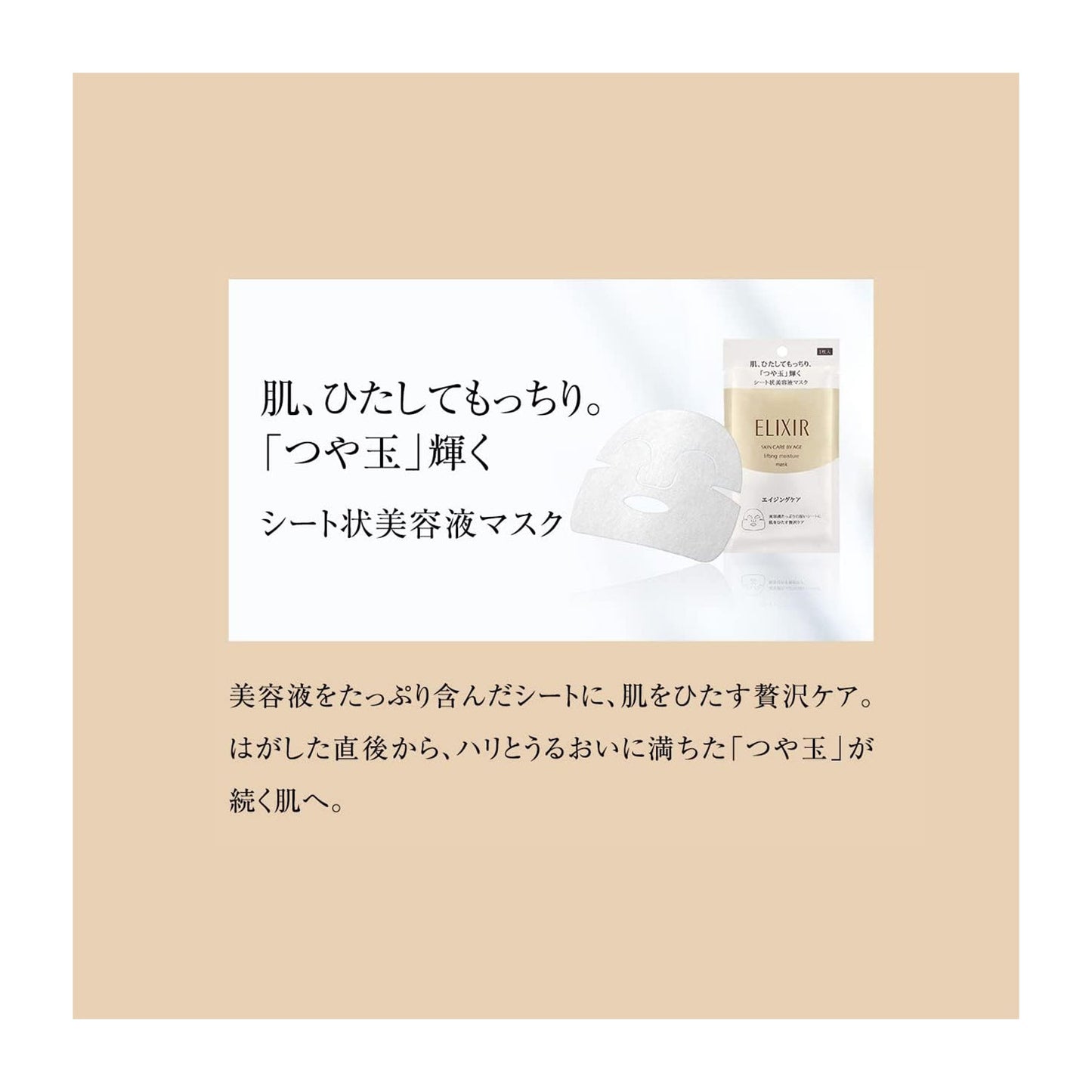 リフトモイストマスク　Ｗ　＜６枚入り＞