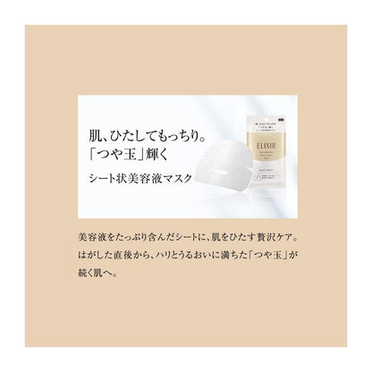 リフトモイストマスク　Ｗ　＜６枚入り＞