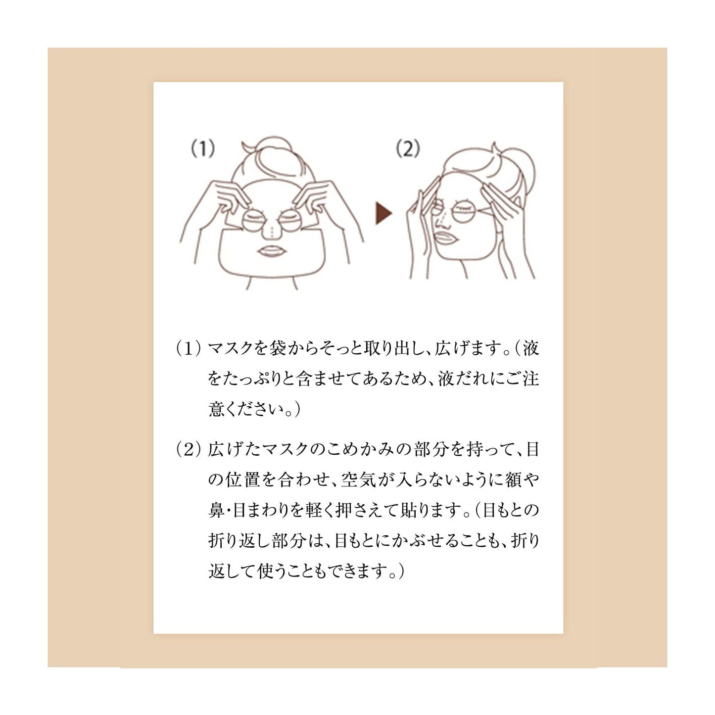 リフトモイストマスク　Ｗ　＜６枚入り＞
