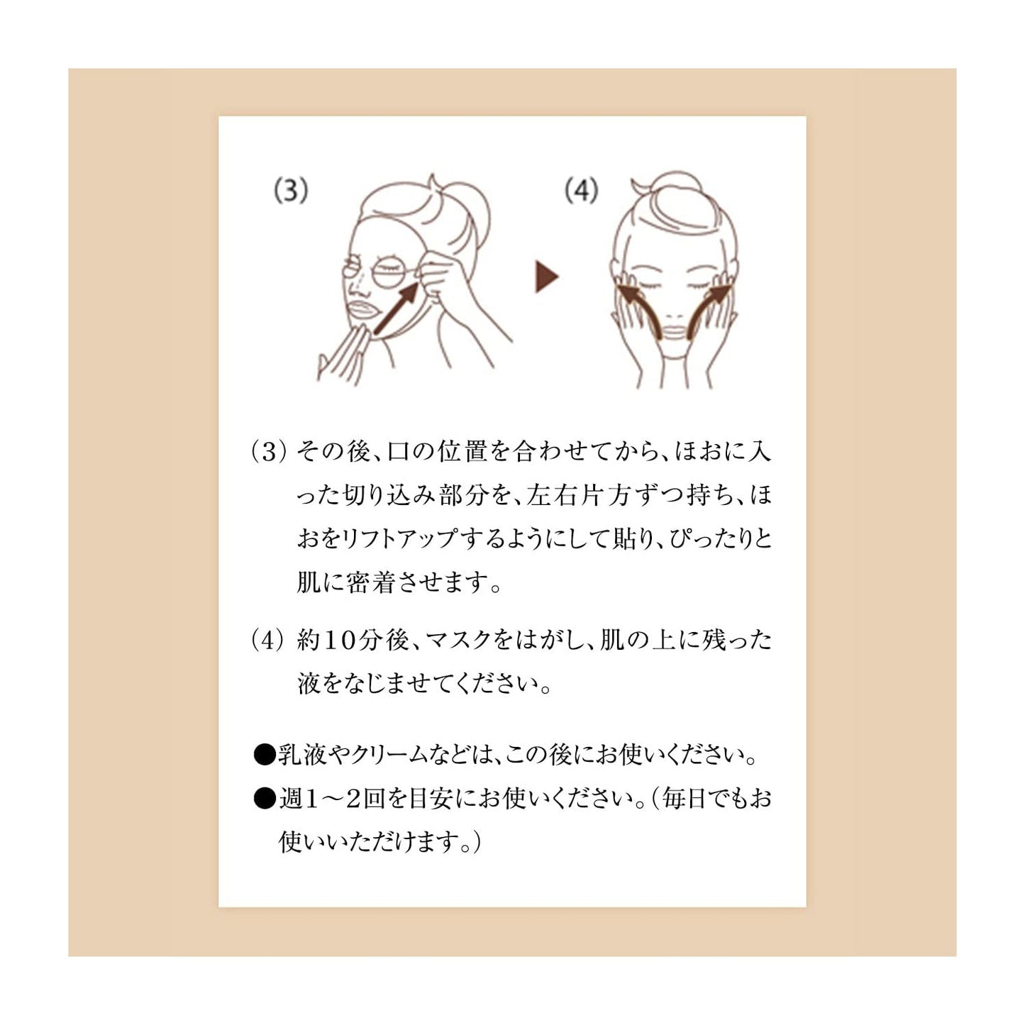 リフトモイストマスク　Ｗ　＜６枚入り＞