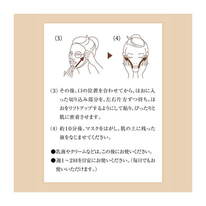 リフトモイストマスク　Ｗ　＜６枚入り＞