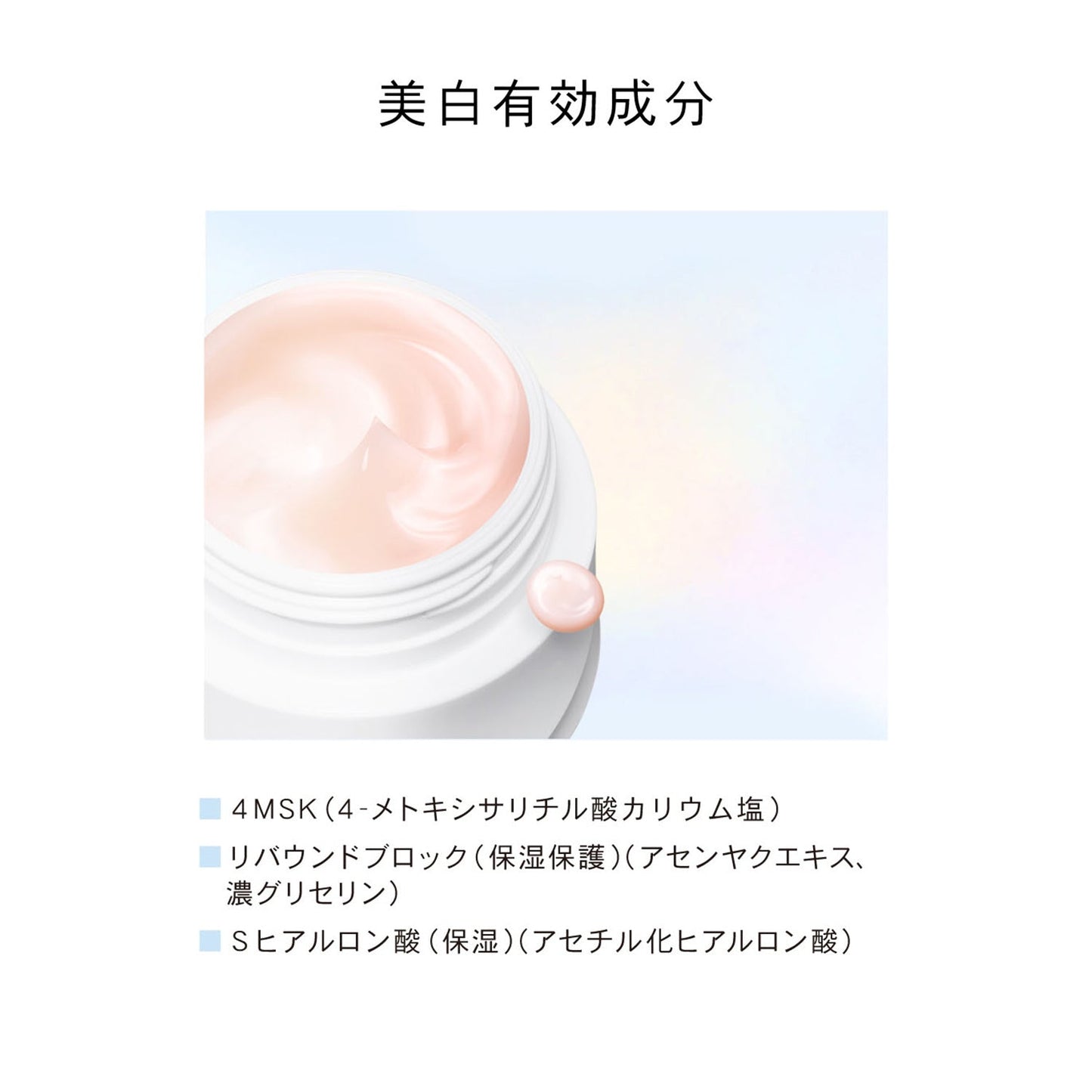 メラノディープモイスチャー