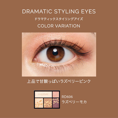 ドラマティックスタイリングアイズ　RD606