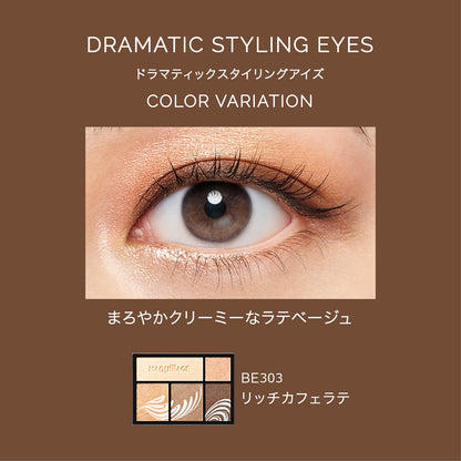 ドラマティックスタイリングアイズ　BE303