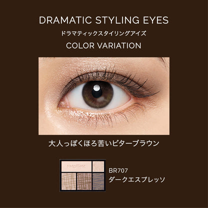 ドラマティックスタイリングアイズ　BR707