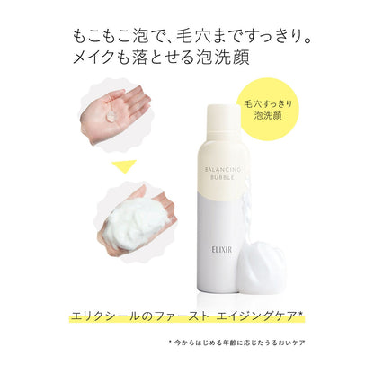 バランシング　バブル