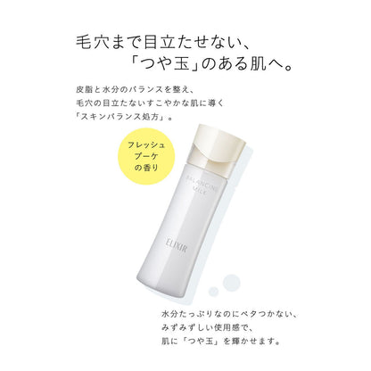 バランシング　ミルク　Ⅱ